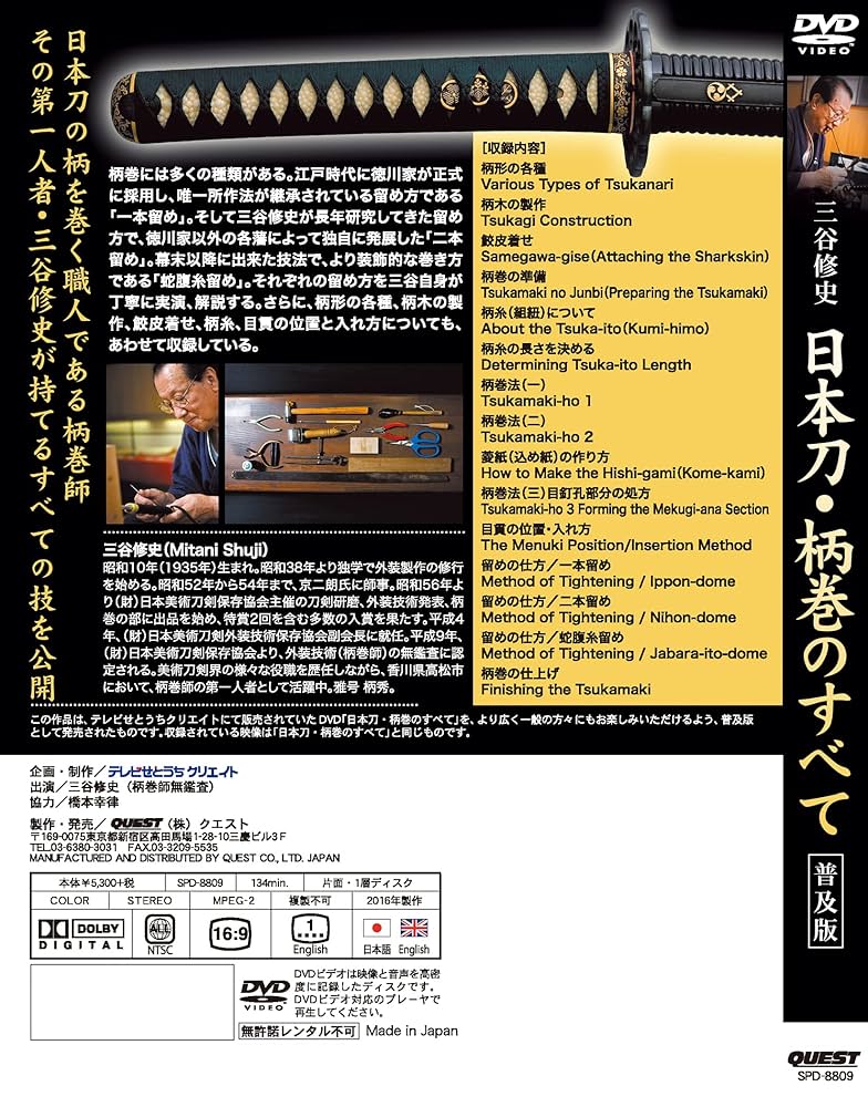 週刊日本刀　デアゴスティーニ　＋映画日本刀DVD 週刊日本刀 デアゴスティーニ ＋映画日本刀DVD 映画 日本刀~刀剣